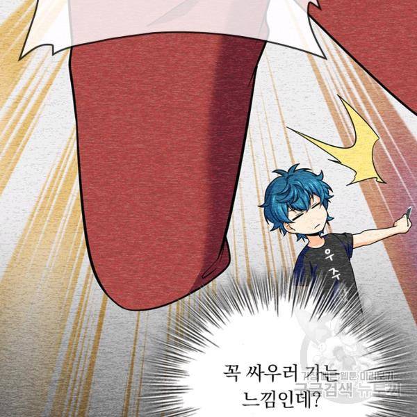 악역 플레이어는 강해지고 싶다 102화 93