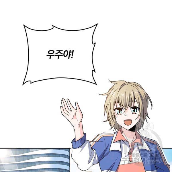 악역 플레이어는 강해지고 싶다 102화 98