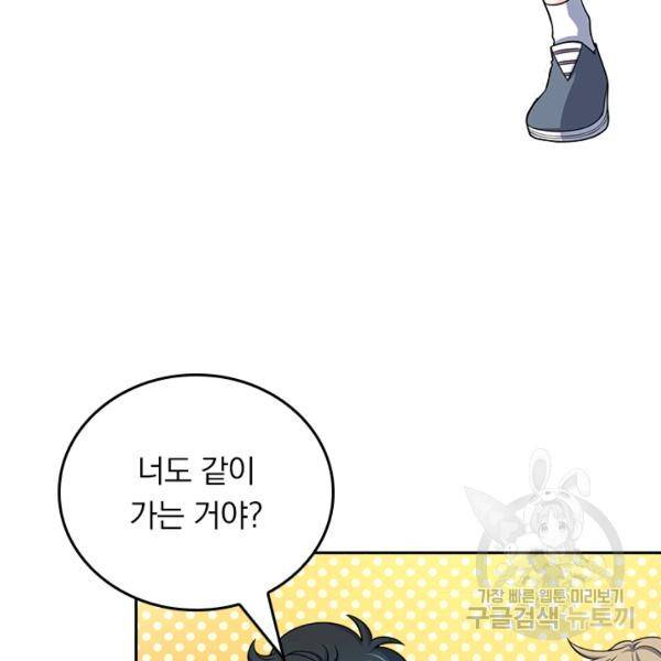 악역 플레이어는 강해지고 싶다 102화 100