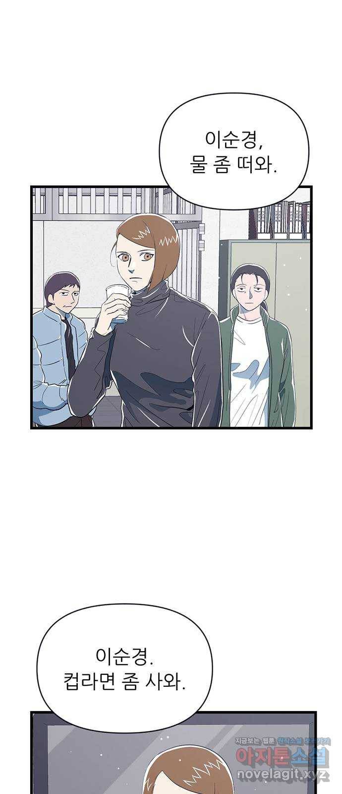 결백한 사람은 없다 40화 1