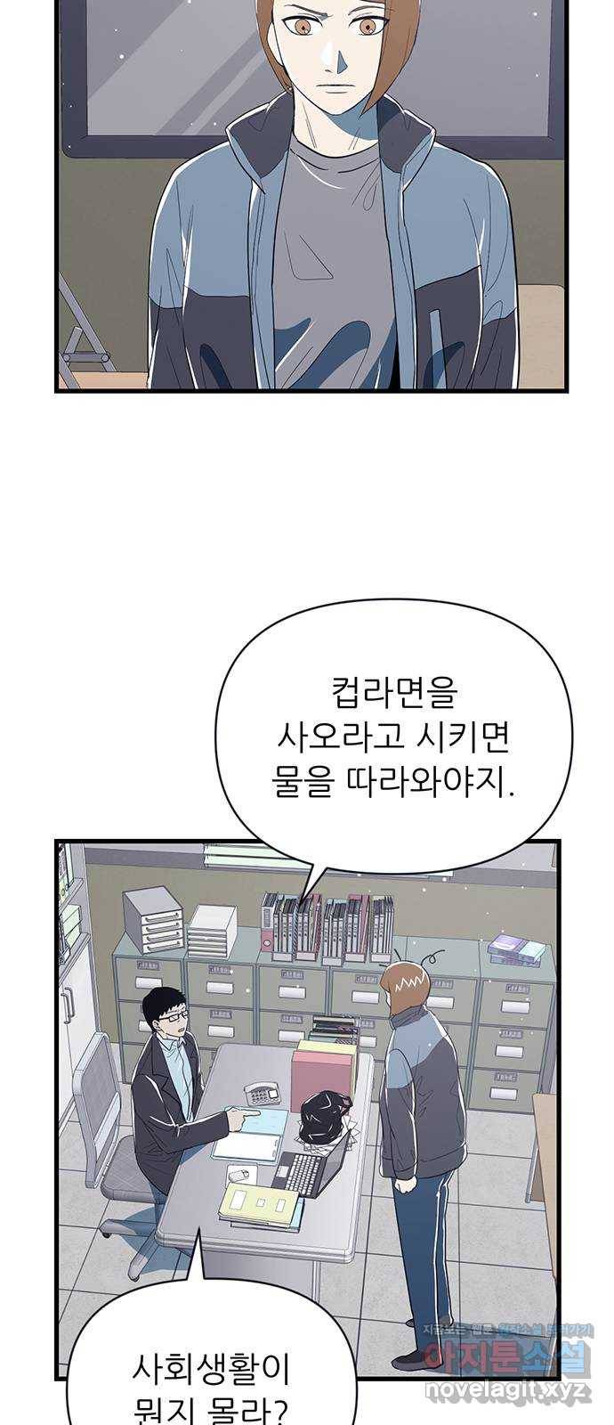 결백한 사람은 없다 40화 2