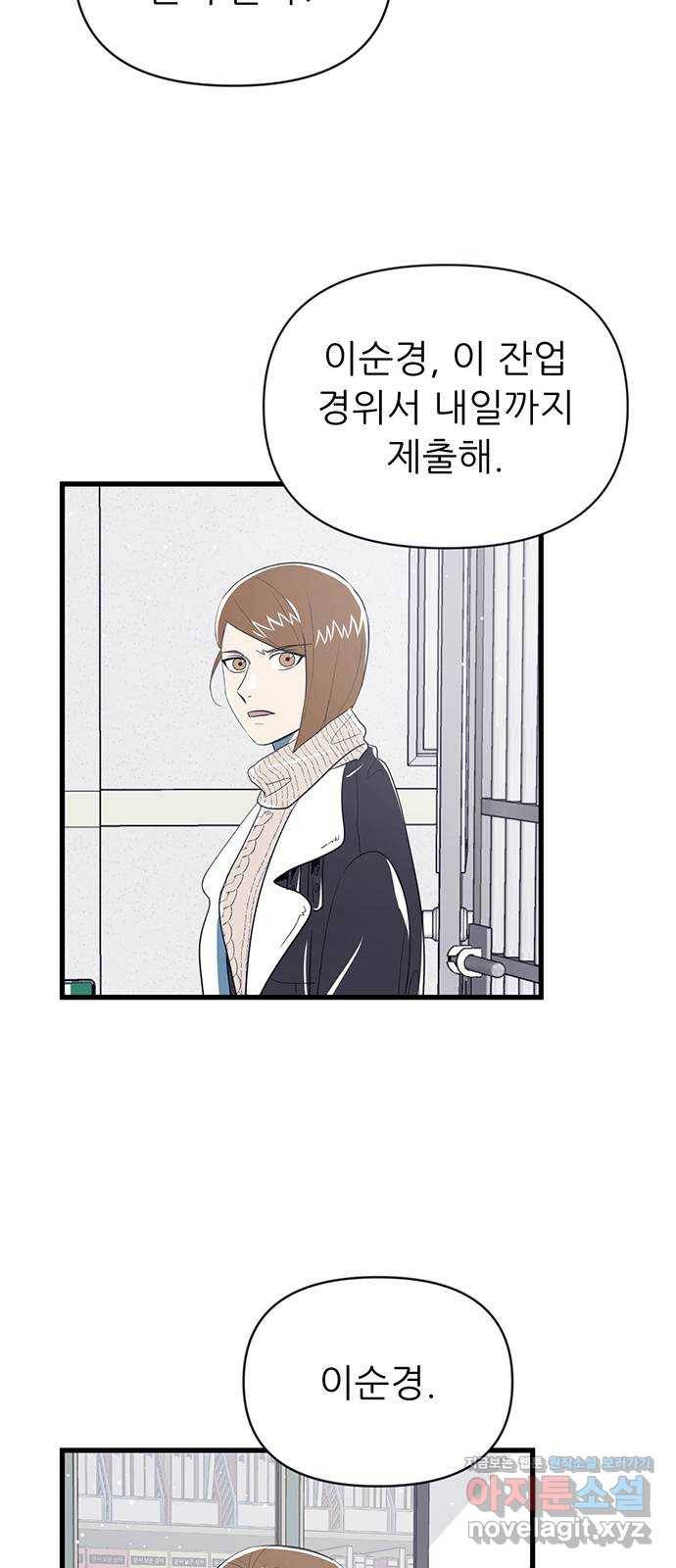 결백한 사람은 없다 40화 3