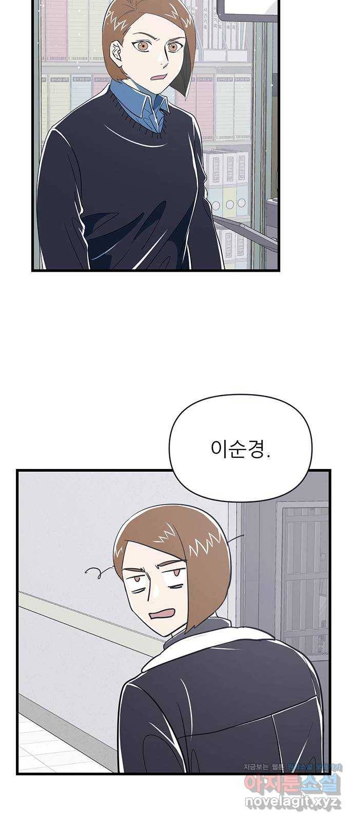 결백한 사람은 없다 40화 4
