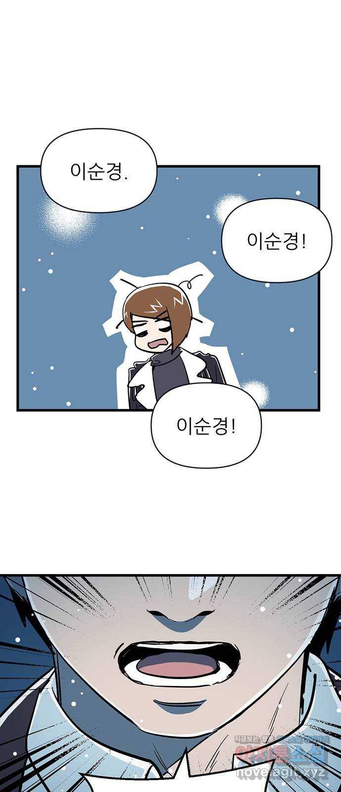 결백한 사람은 없다 40화 5