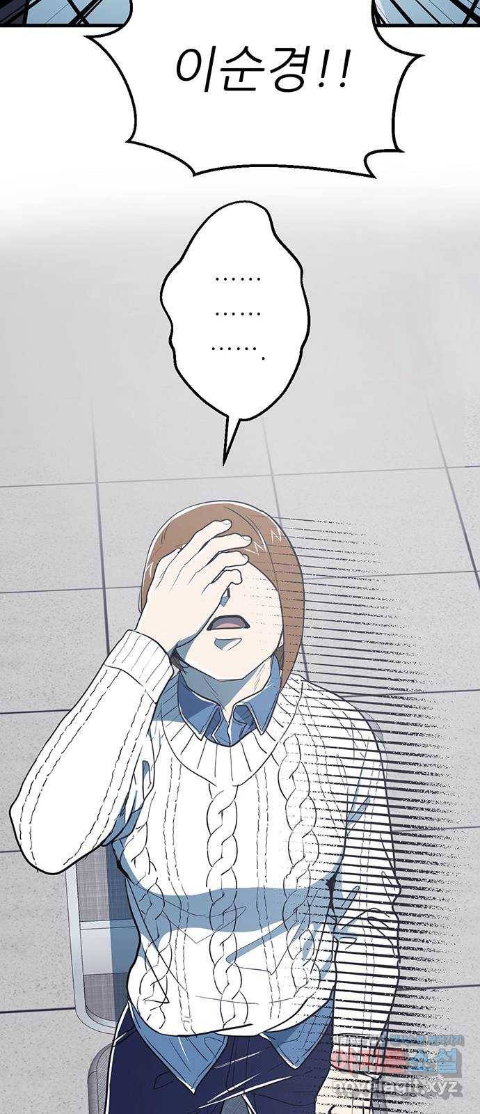 결백한 사람은 없다 40화 6