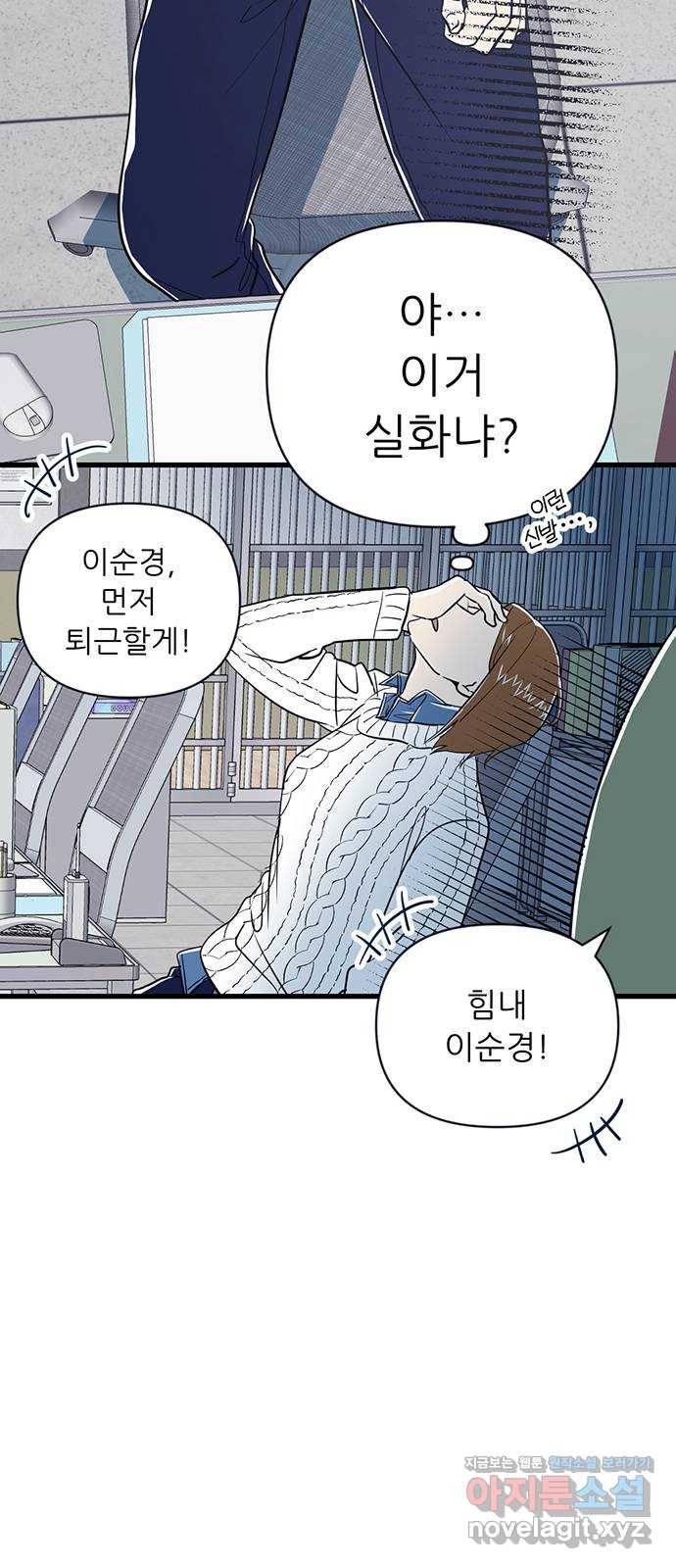 결백한 사람은 없다 40화 7