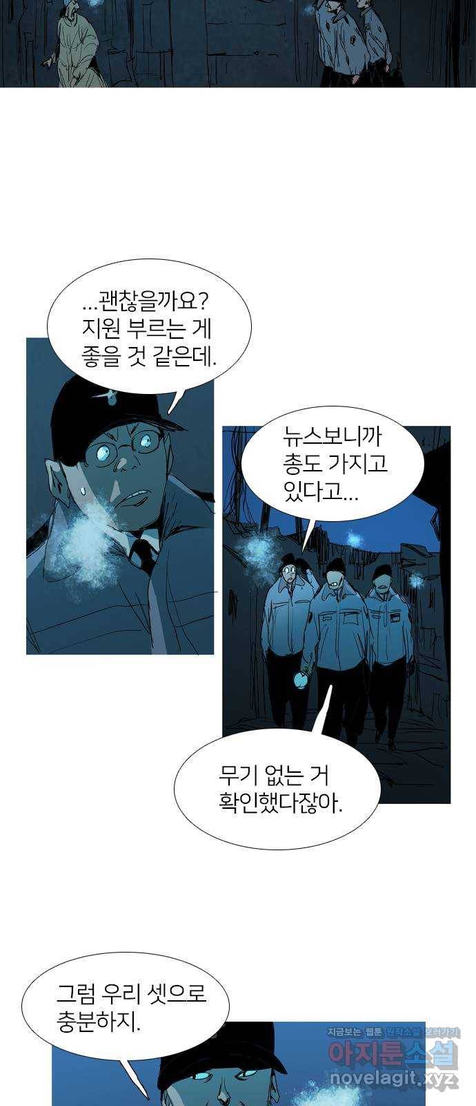 바퀴 33화 2