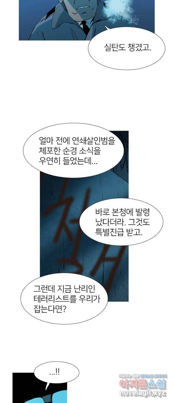 바퀴 33화 3