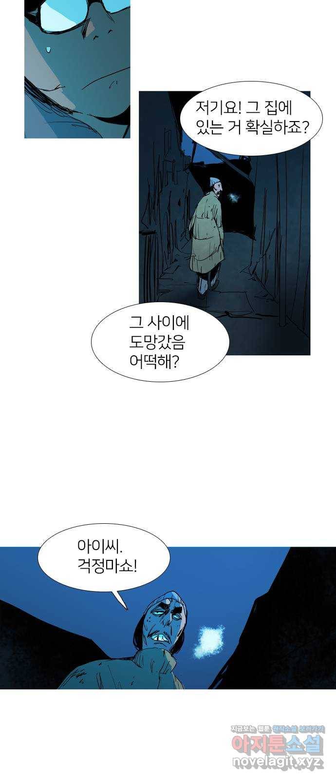 바퀴 33화 4