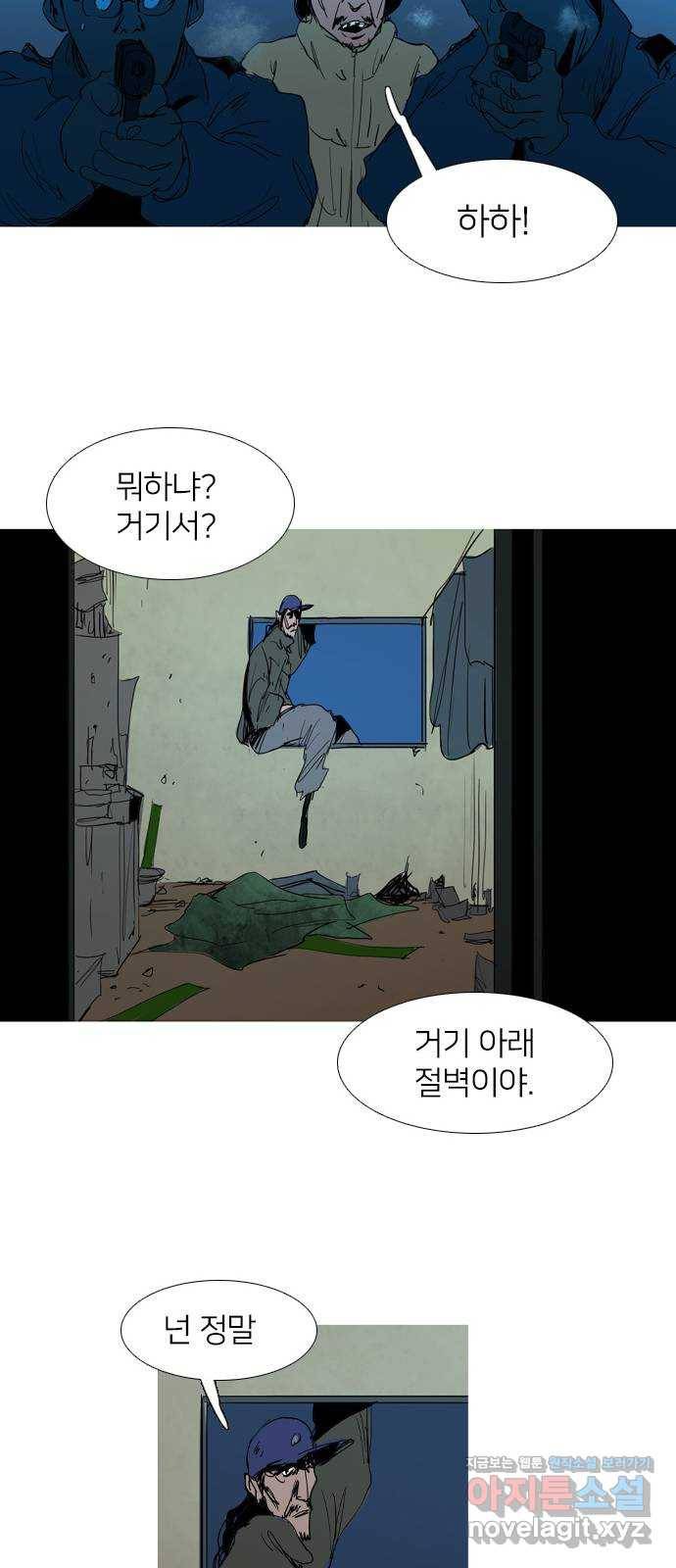 바퀴 33화 10
