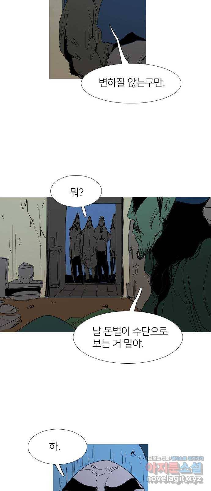 바퀴 33화 11