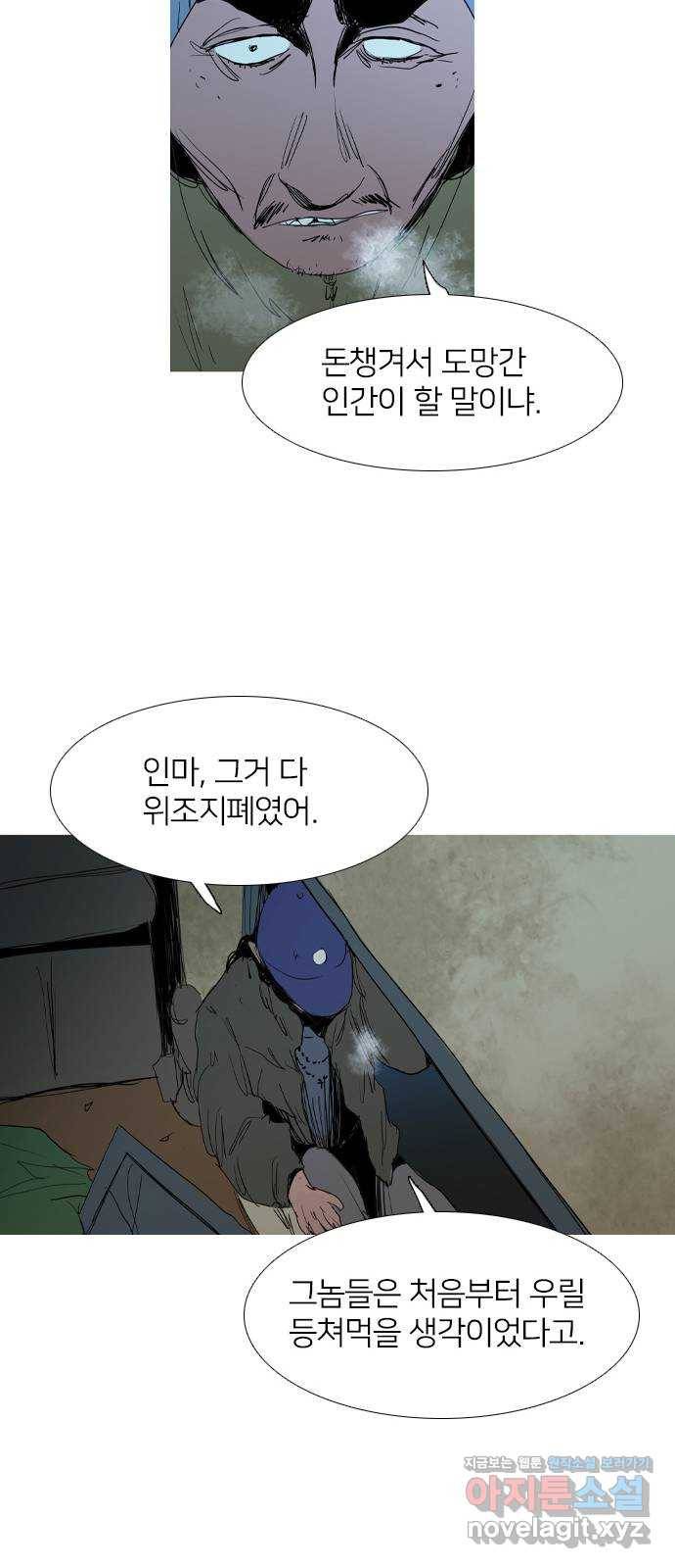 바퀴 33화 12