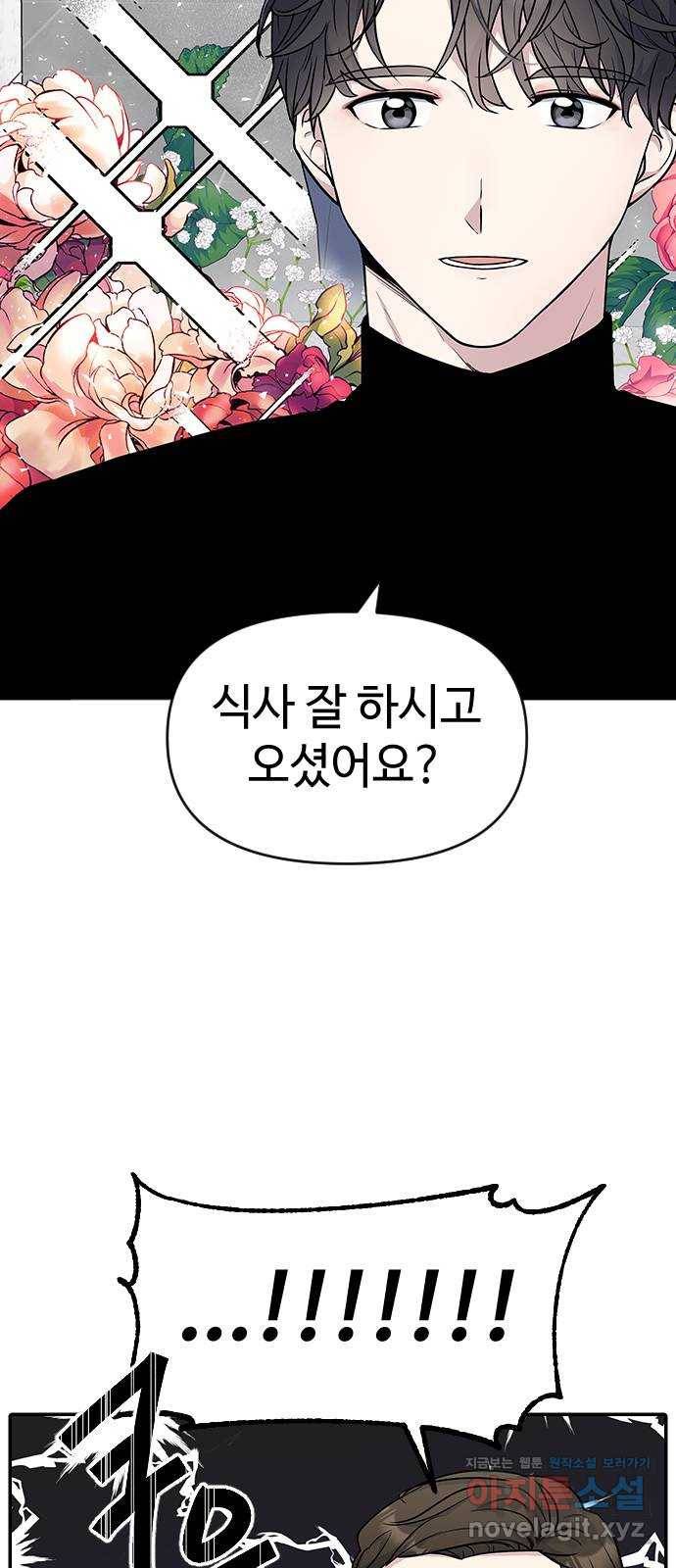 역주행! 24화 2