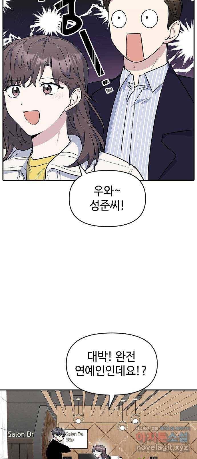 역주행! 24화 3