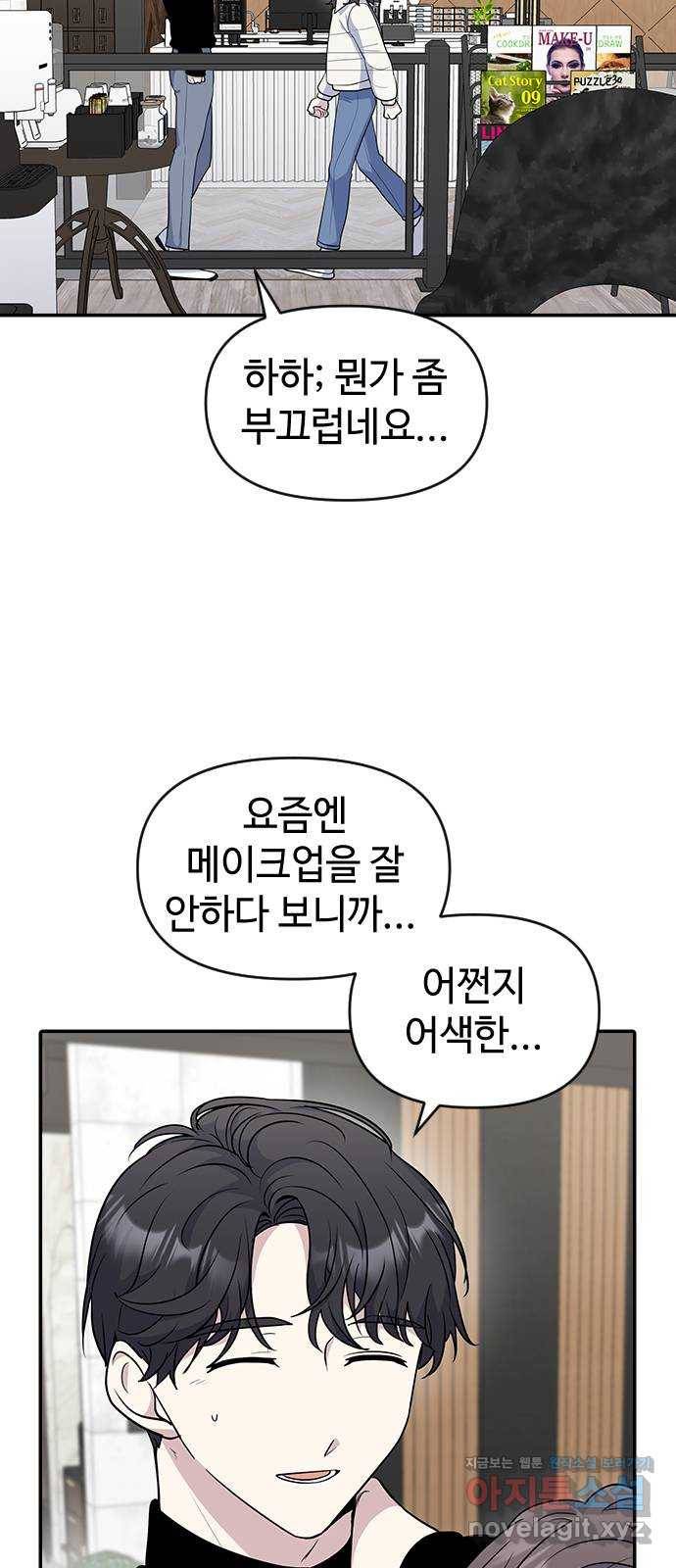 역주행! 24화 4