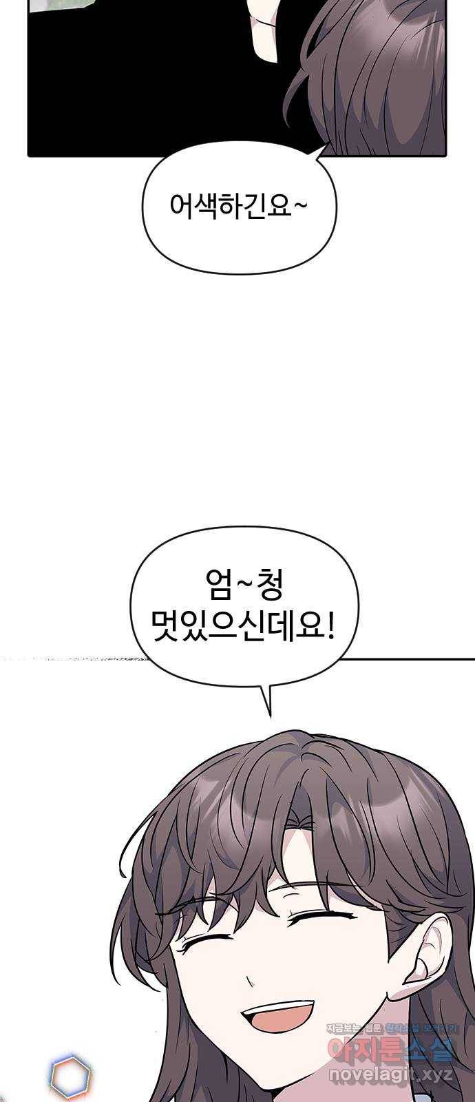 역주행! 24화 5