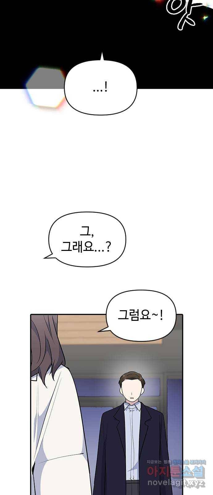 역주행! 24화 7