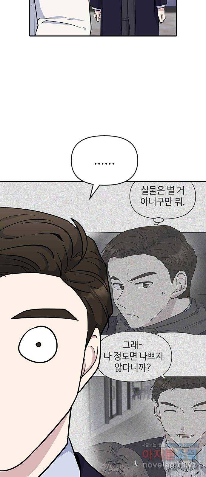 역주행! 24화 8