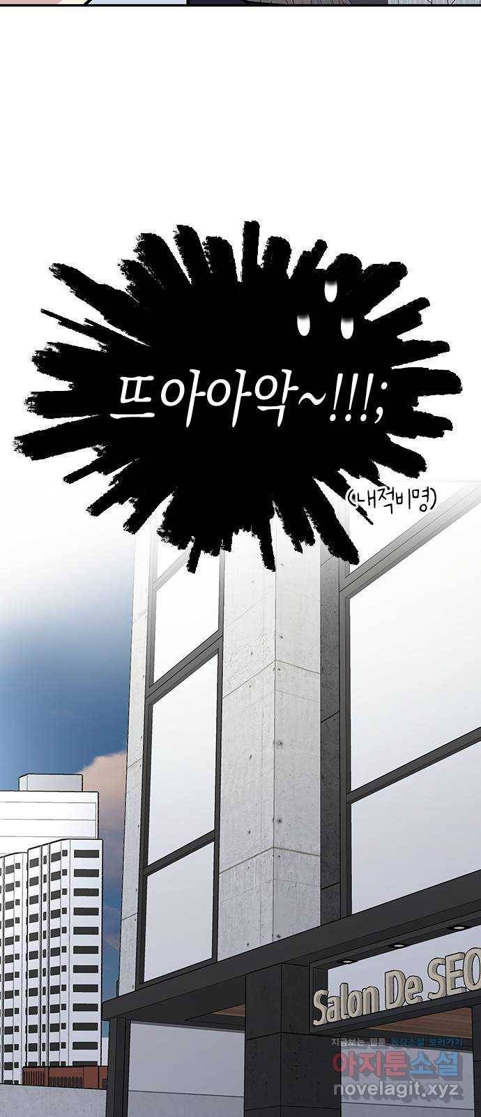 역주행! 24화 9