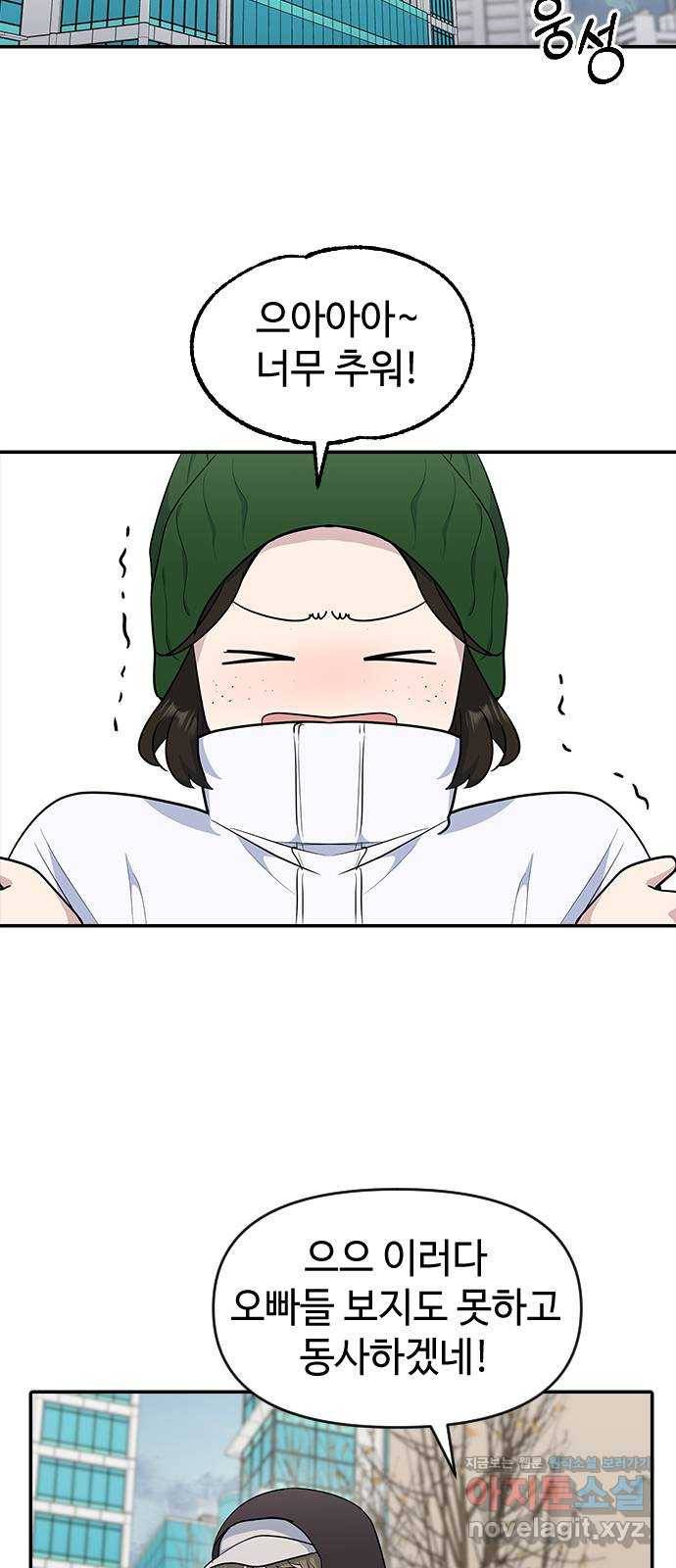 역주행! 24화 11