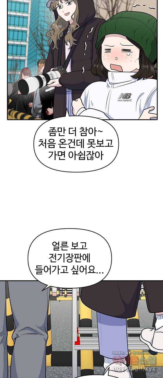 역주행! 24화 12