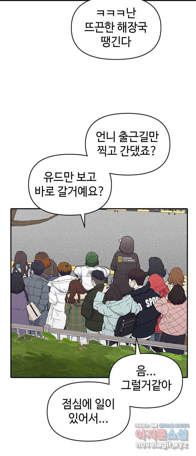역주행! 24화 13
