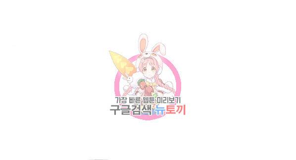소녀의 세계 2부 96화 1