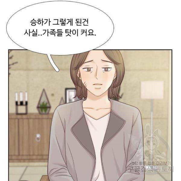 소녀의 세계 2부 96화 2