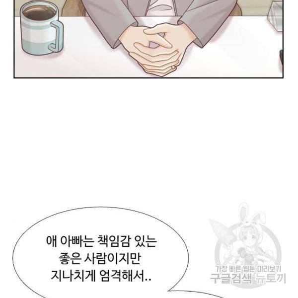 소녀의 세계 2부 96화 3