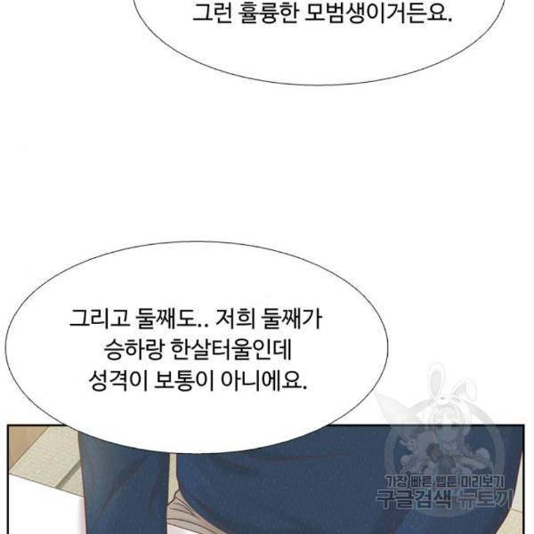 소녀의 세계 2부 96화 7