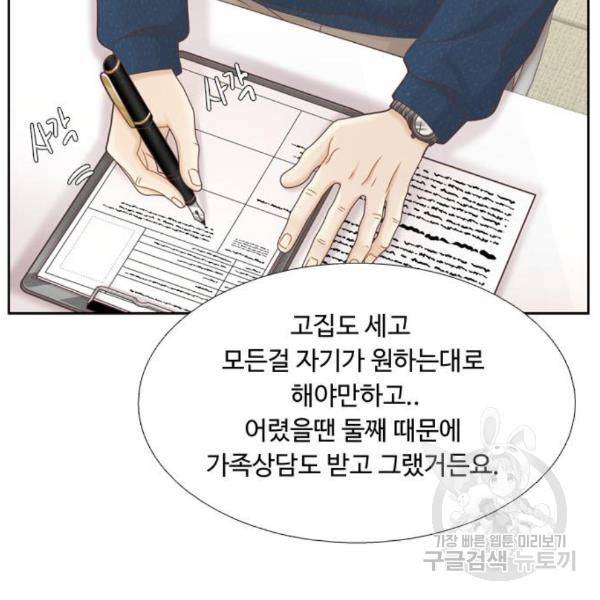 소녀의 세계 2부 96화 8