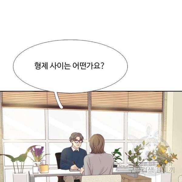 소녀의 세계 2부 96화 9