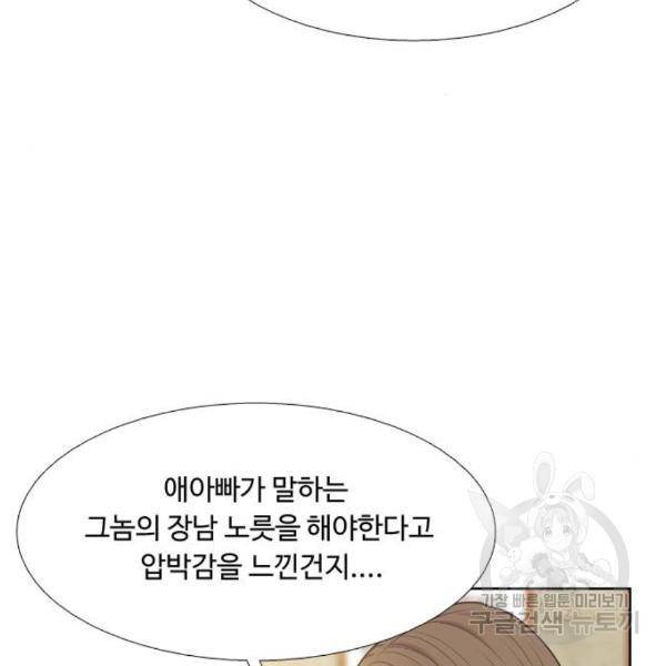 소녀의 세계 2부 96화 12