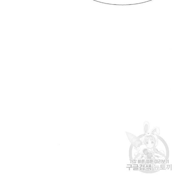 소녀의 세계 2부 96화 19