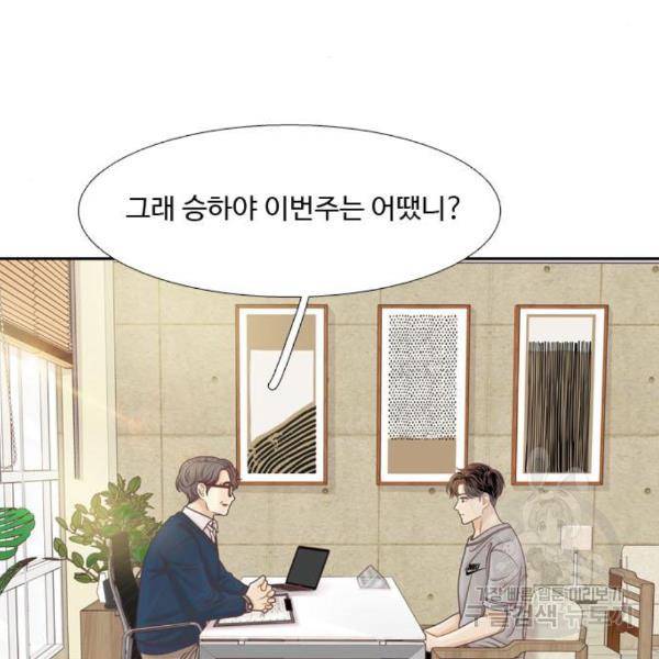 소녀의 세계 2부 96화 23
