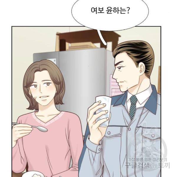 소녀의 세계 2부 96화 29
