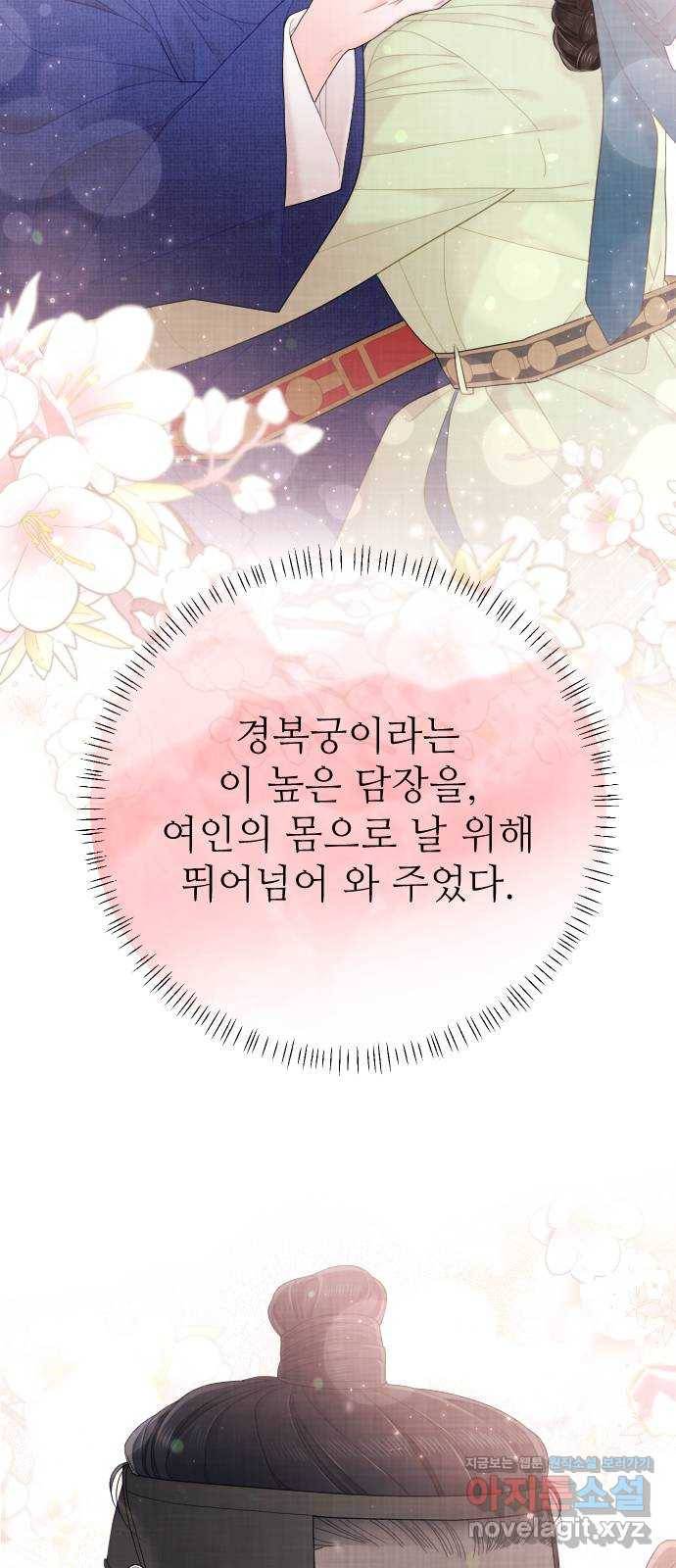 홍천기 32화 2