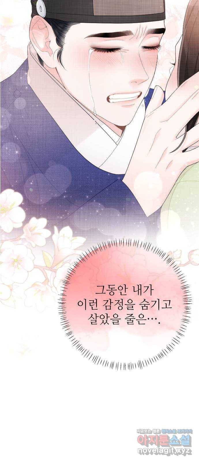 홍천기 32화 3