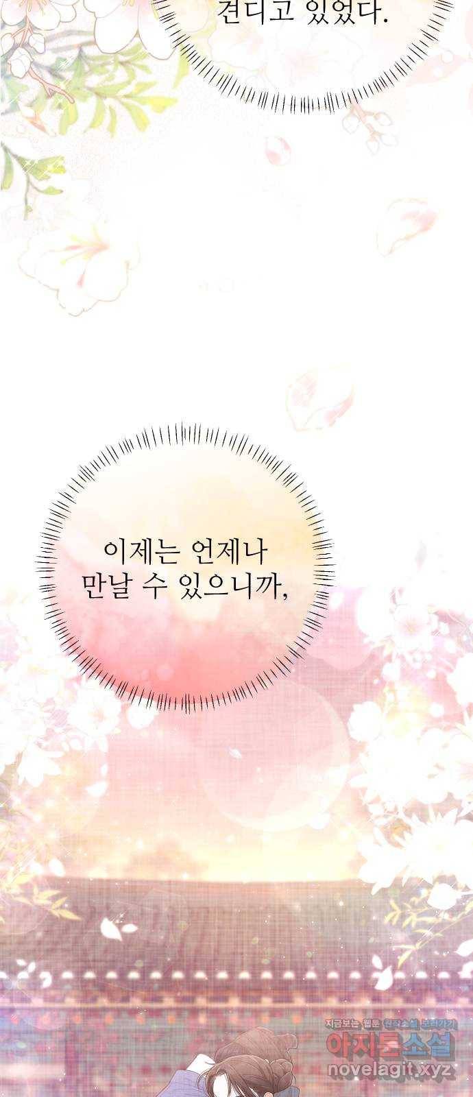 홍천기 32화 5