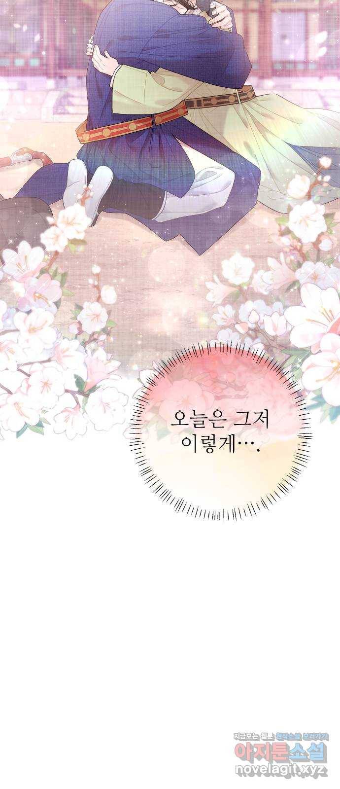 홍천기 32화 6