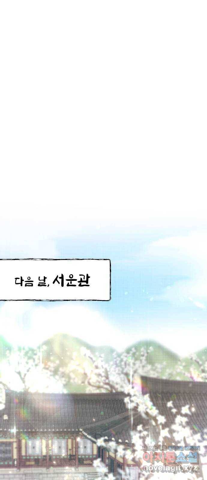 홍천기 32화 7
