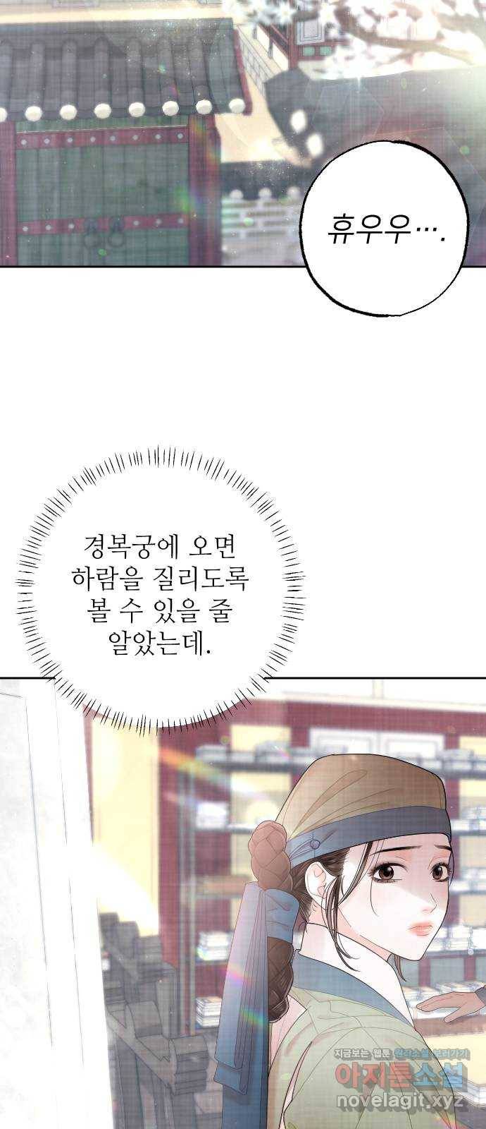 홍천기 32화 8