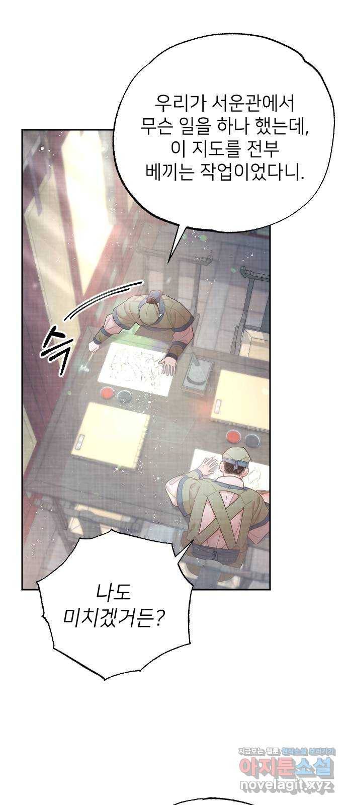 홍천기 32화 10