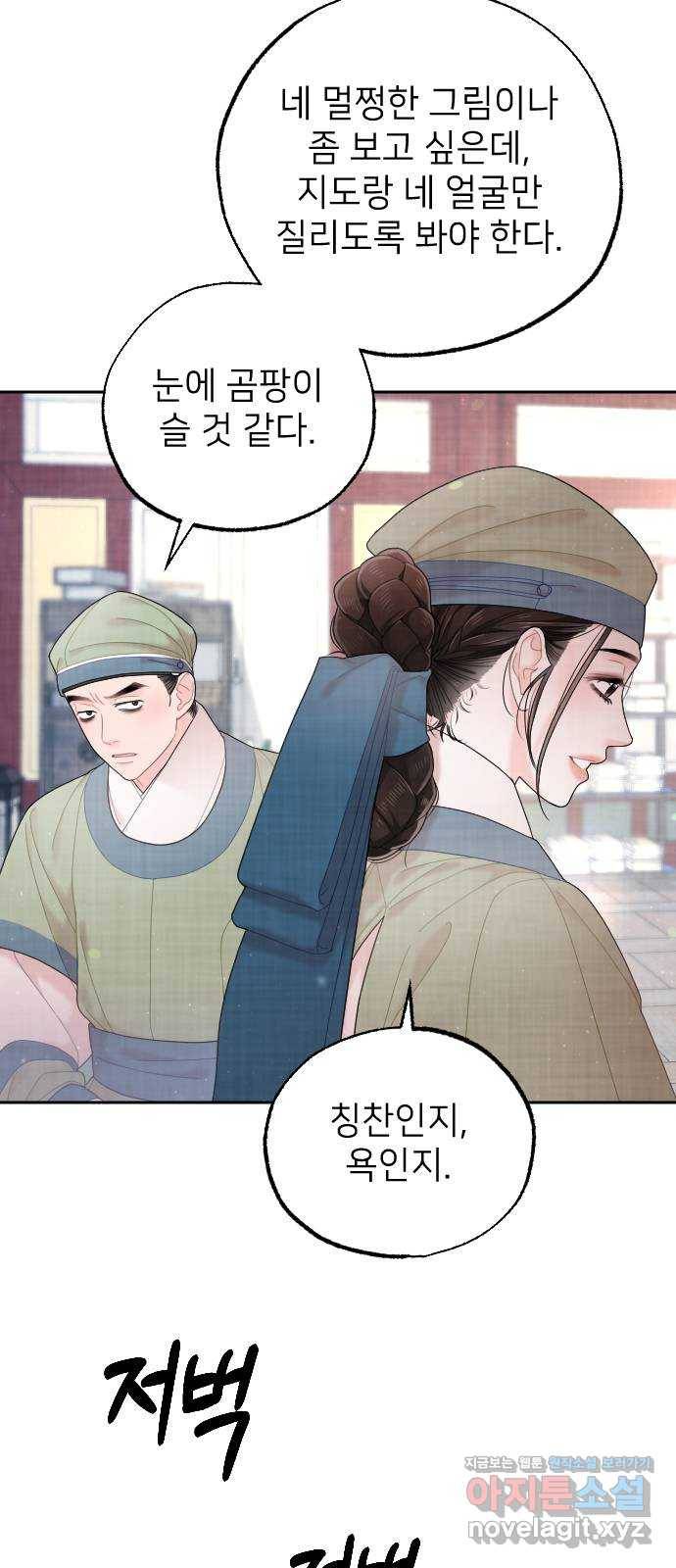 홍천기 32화 11
