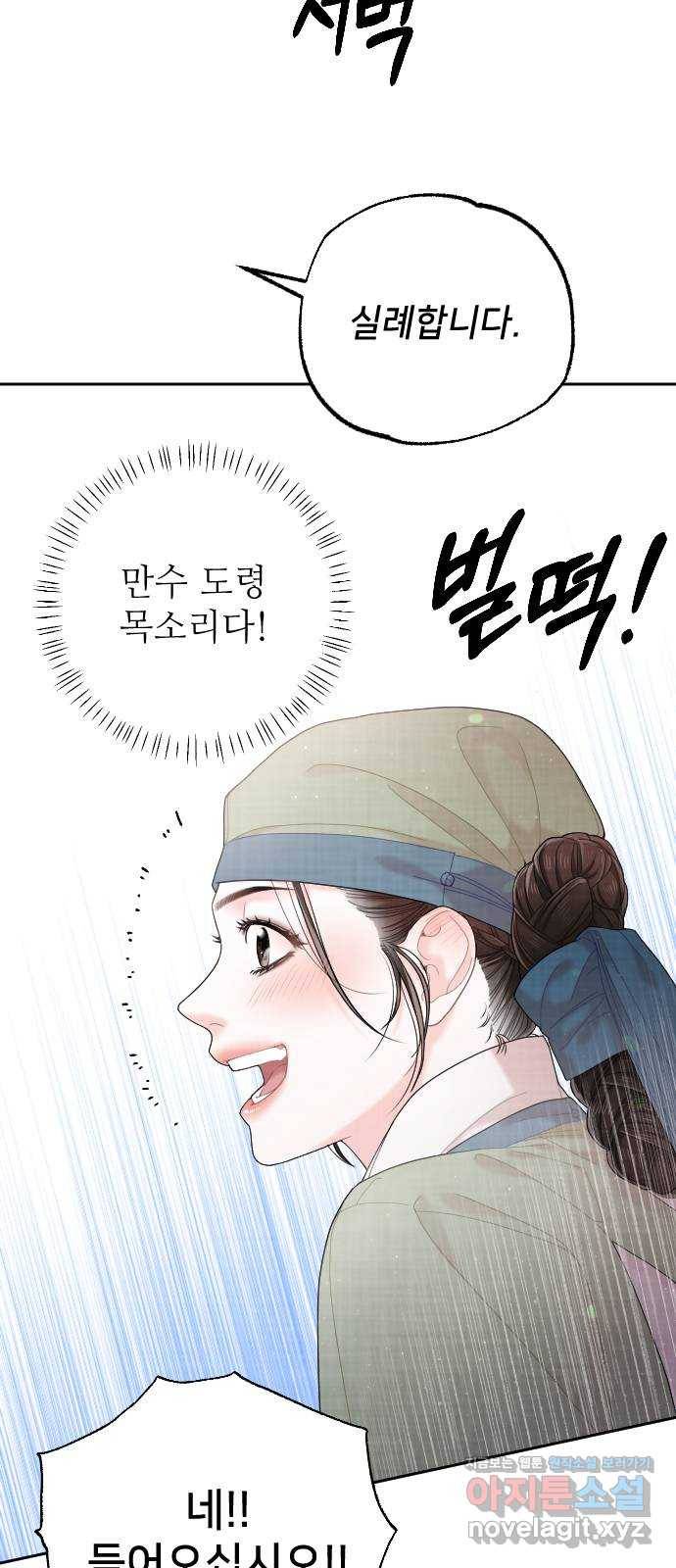 홍천기 32화 12