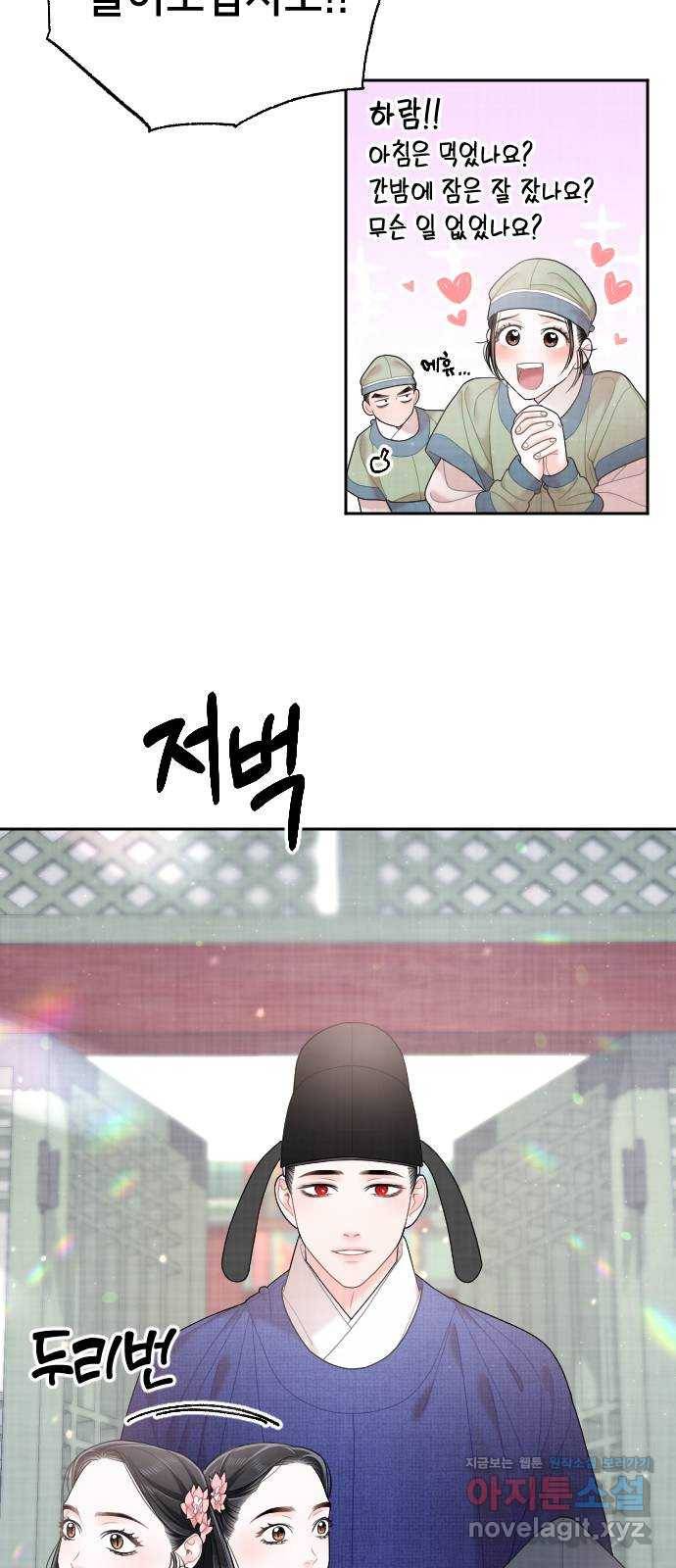 홍천기 32화 13