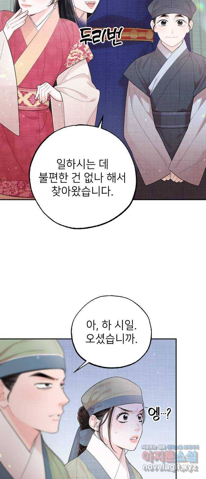 홍천기 32화 14
