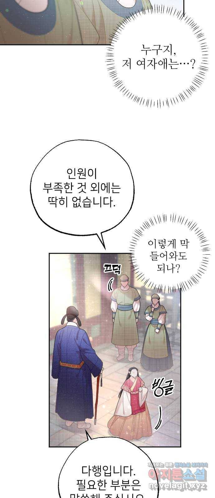 홍천기 32화 15
