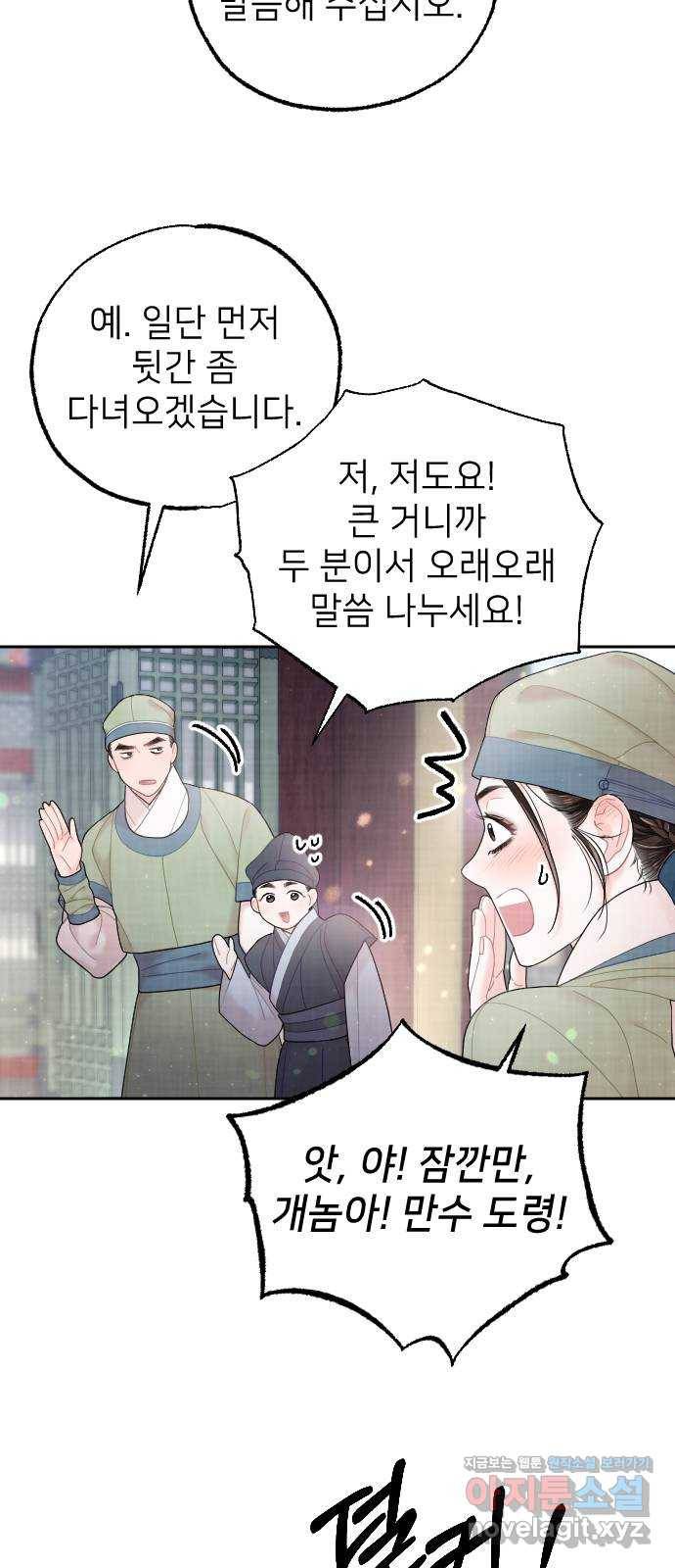 홍천기 32화 16