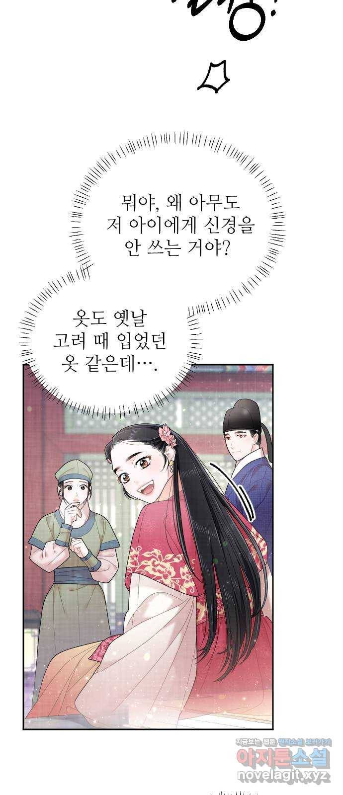 홍천기 32화 17